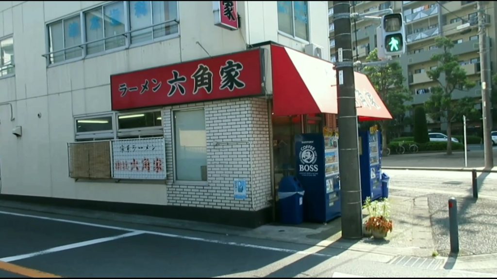 六角家 戸塚店
