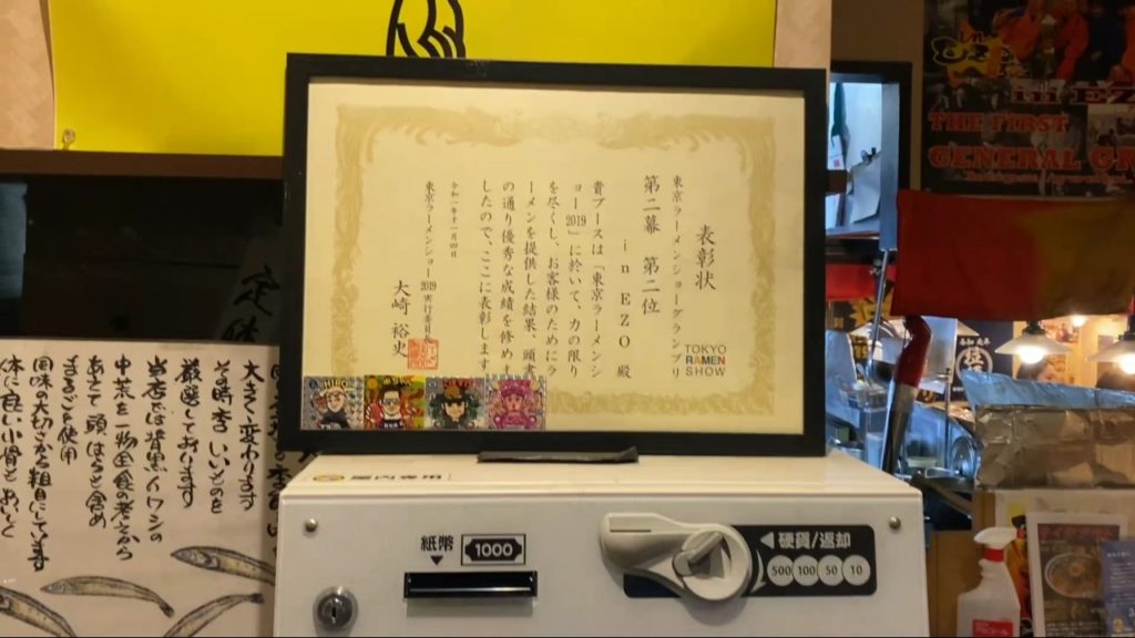 店内に飾られた東京ラーメンショー2019の表彰状